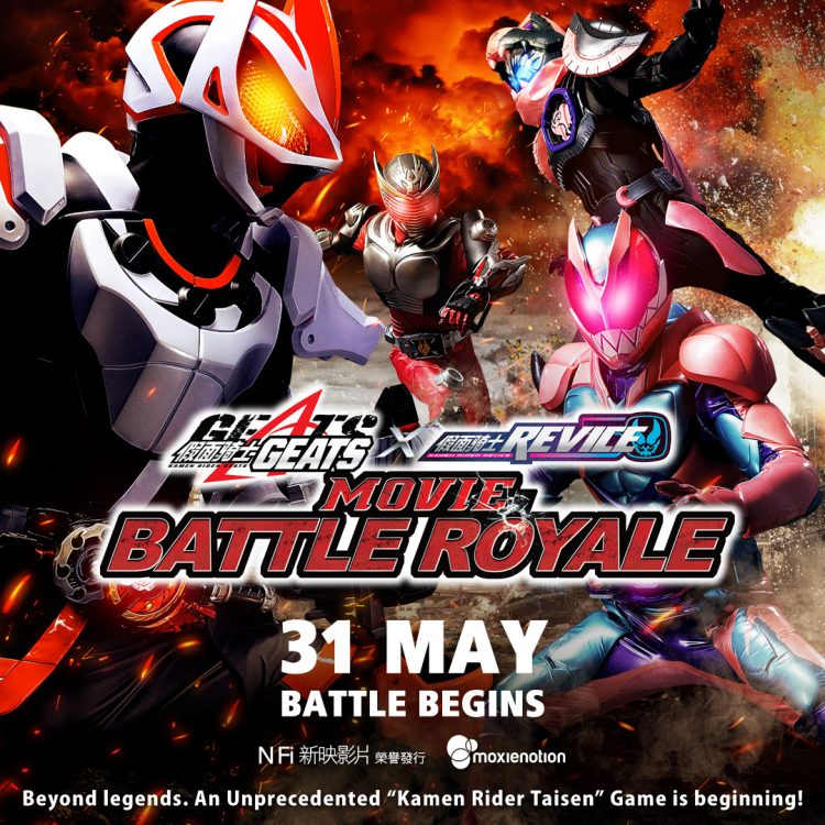 Kamen Rider GeatsXRevice